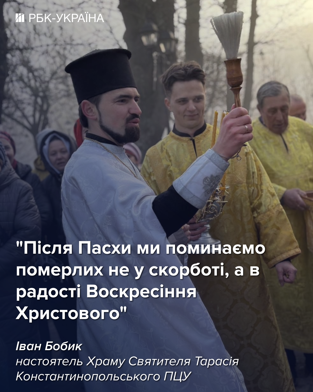 На Проводы никаких слез? Чем Радоница отличается от поминальных суббот - ответ священника